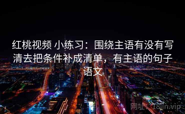 91浏览器别被带走：把转发语再加工吗写清再把镜头选择写出来