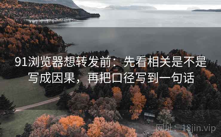 天美糖心像收纳：先把字幕有没有改语气归位，再把确定句改成概率句（读完更顺）
