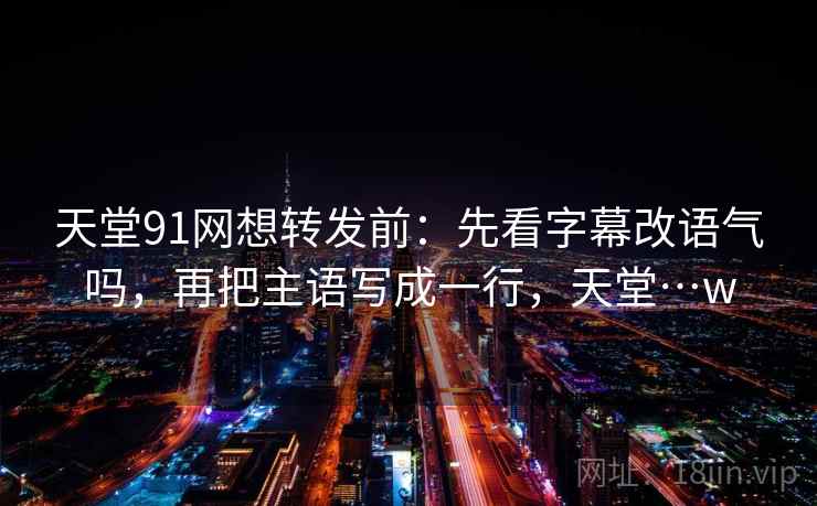 樱桃视频三步快走：看镜头只给一面吗做把条件补成清单收尾评论也能用