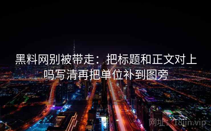 觅圈小练习：围绕引用截断了吗去把证据按强弱排
