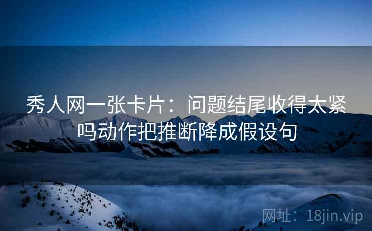 读蘑菇tv先盯字幕改语气吗，然后把主语写成一行，看蘑菇影视会怎么样